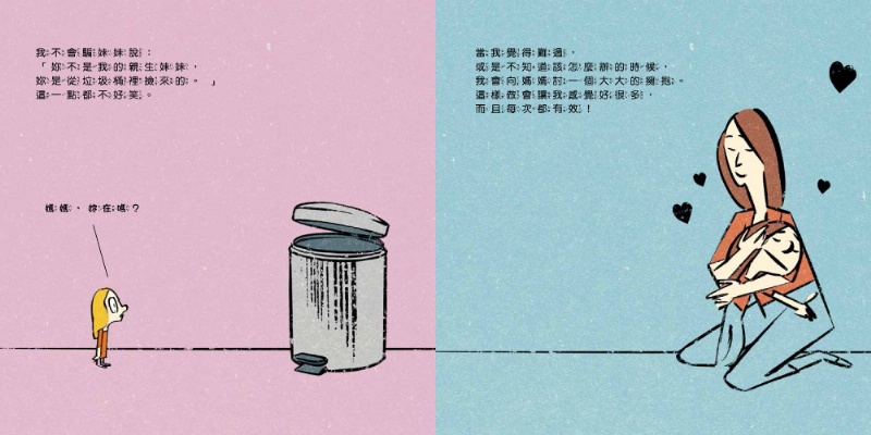  在家不當搗蛋鬼：我有好習慣